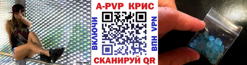 Купить где  Свирск  APVP Crystall 