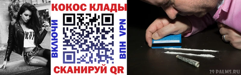Cocaine 98%  Купить где  Свирск 