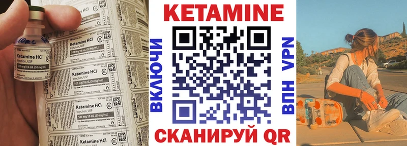 Купить где  Свирск  КЕТАМИН VHQ 