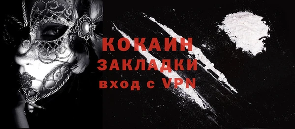 кокаин VHQ Горнозаводск