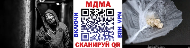 МДМА молли  Купить  Свирск 