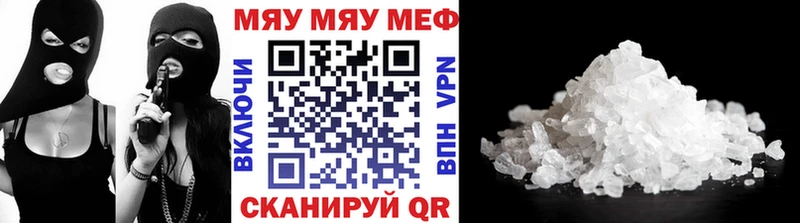 Мефедрон 4 MMC  Купить закладки  Свирск 
