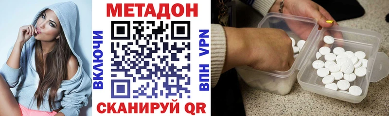 Купить  Свирск  МЕТАДОН VHQ 